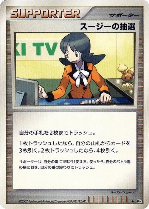 Japanese Moonlit Pursuit [1st-Edition] Felicity's Drawing [1st-Edition] Pokémon card